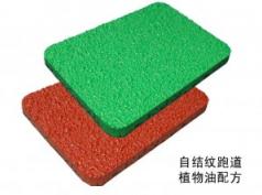 跑道材料