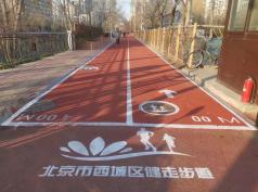 北京西城区莲花河休闲公园塑胶步道