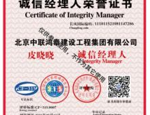 033112041761_0中联鸿泰资质_5